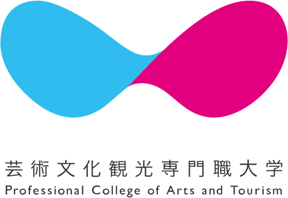 芸術文化観光専門職大学