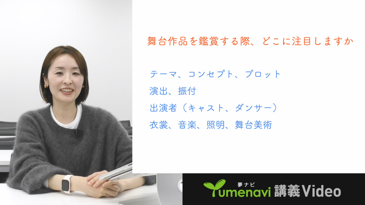 講師 深澤 南土実<br>ダンス作品を知る