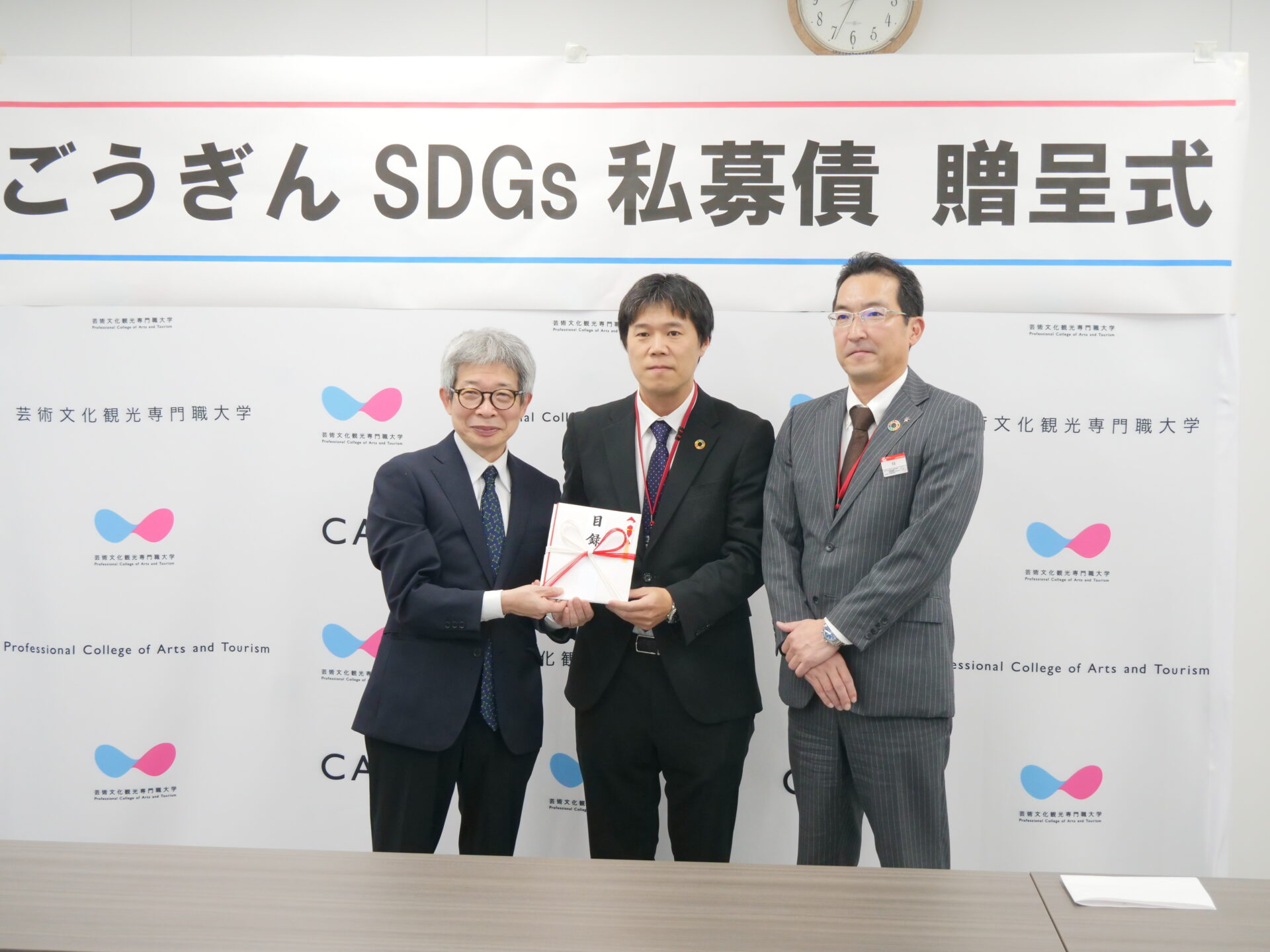 「ごうぎんSDGs私募債（教育機関寄贈型）」による寄贈品の贈呈式を行いました