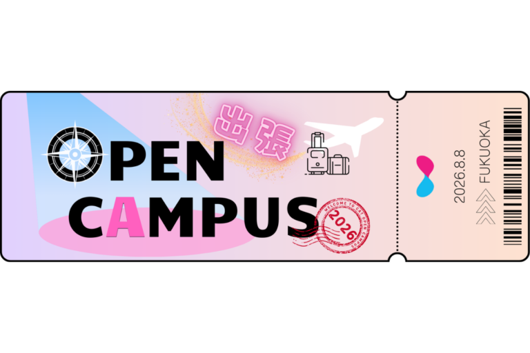 (出張型)福岡オープンキャンパス2026