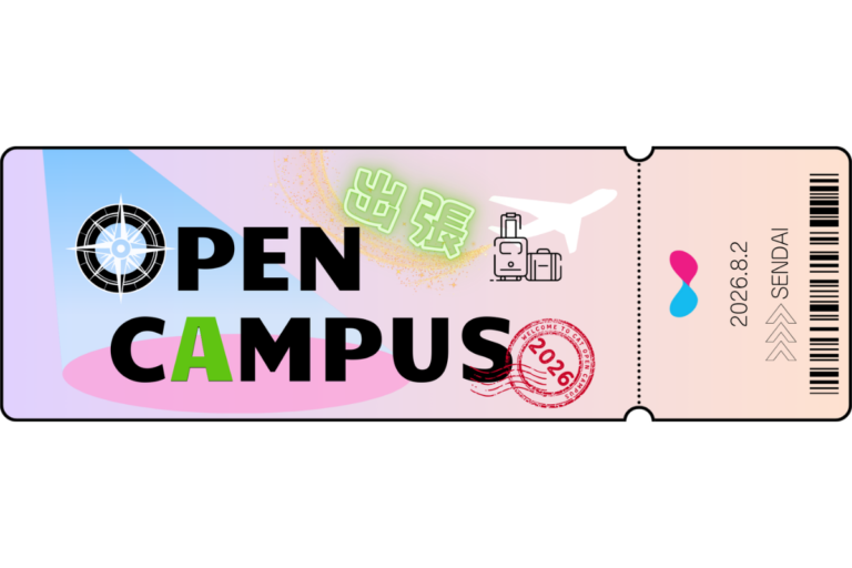 (出張型)仙台オープンキャンパス2026