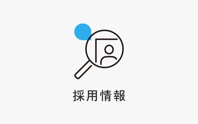 【採用情報】助教（経営学・観光学・社会学・地域研究）の公募について