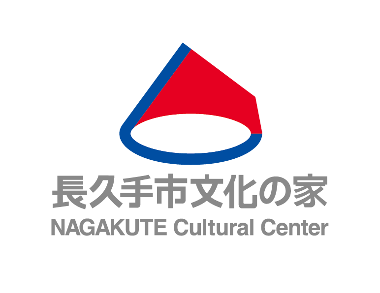 長久手市文化の家